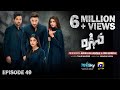 Mohra Mega Episode 49 - [Eng Sub] - Mikaal Zulfiqar - Laiba Khan - Aagha Ali - 31st October 2025
