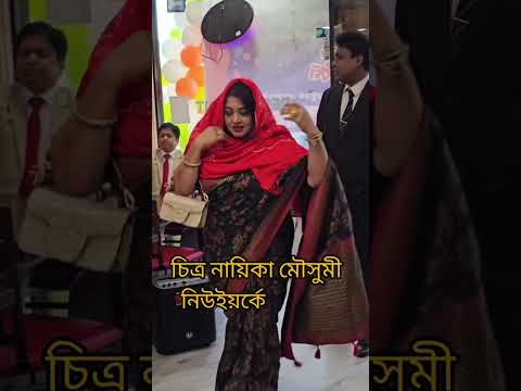 শাকিব খান ও অপু বিশ্বাস আবার একসাথে? 🔥 সত্যি কী ঘটছে আজকাল! | Shakib Khan Apu Biswas Viral News