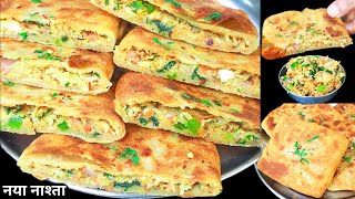 रोज रोज रोटी पराठे से बोर हो गए हैं तो 5 min में बनाए बहुत ही टेस्टी नाश्ता breakfast rec/Easy Nasta