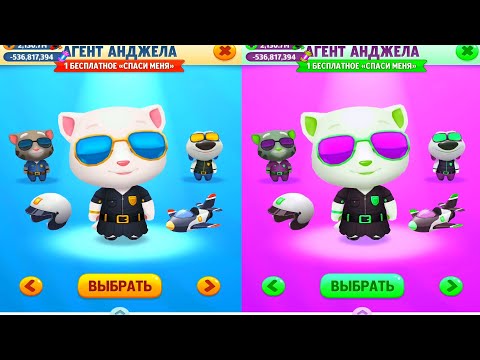 Talking Tom Gold Run - 2x Gold Angela - Gameplay, Android - Lilu