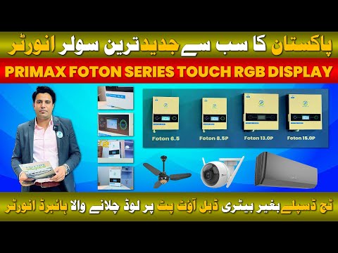 Primax Foton Series Hybrid Solar Inverter | Features & Latest Price Update 2025