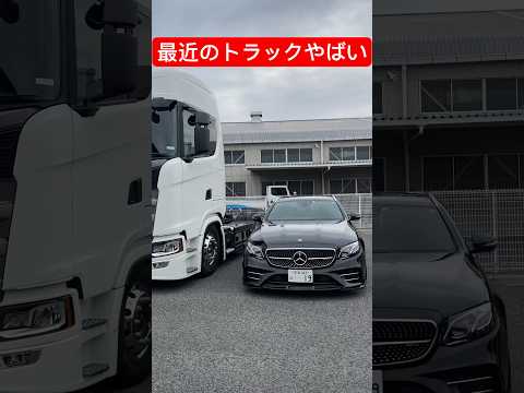 最近の大型トラックの現状… 知っていますか? ベンツと比較! #shorts