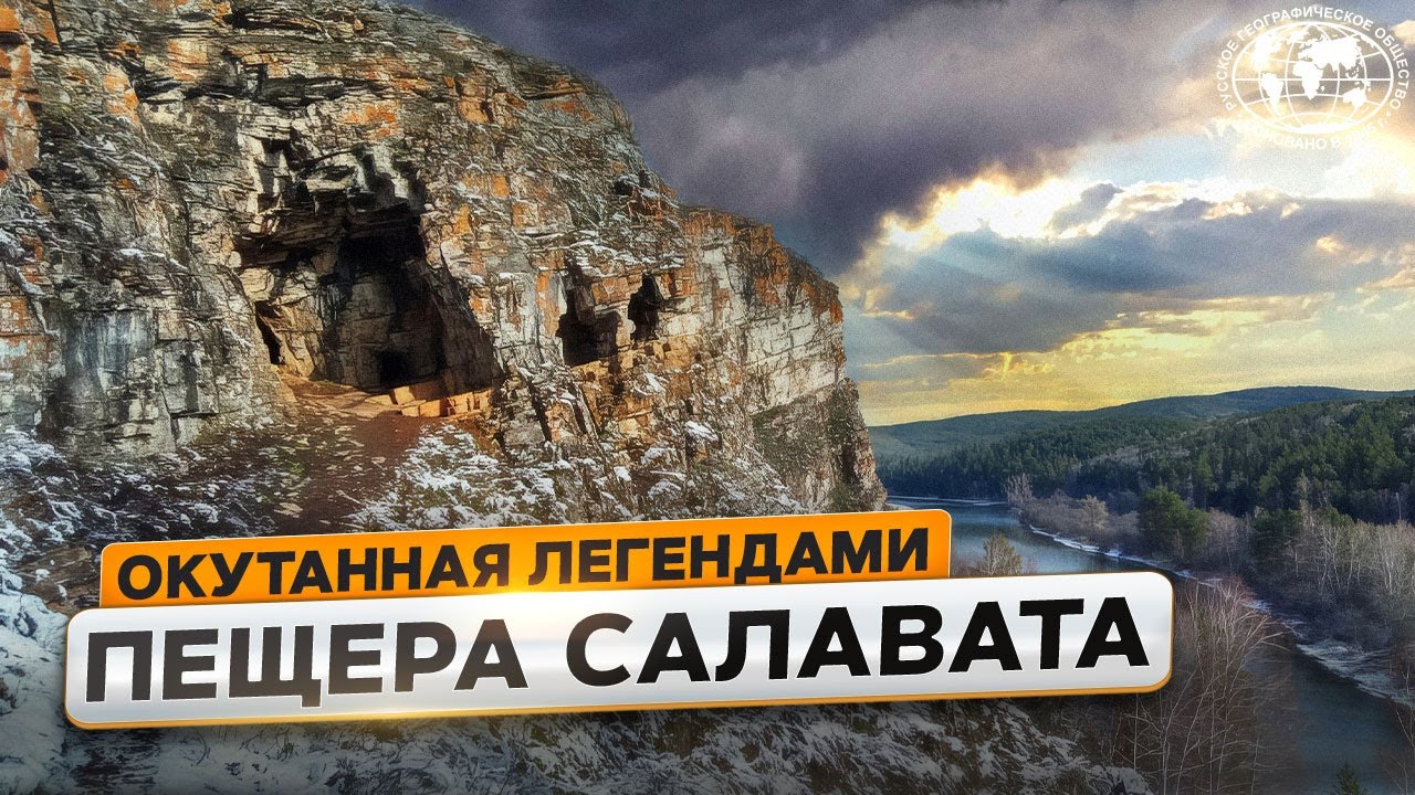 Башкортостан - Идрисовская пещера