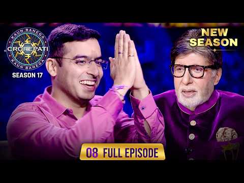 New Season | KBC S17 | Ep. 8 | Full Episode | Apne भाई से sister को है huge hopes!