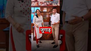 Learn English Vocabulary | Best English Speaking Course In Yamunanagar #shorts