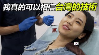 誰說台灣比不上韓國，我現在完全相信台灣的手技術