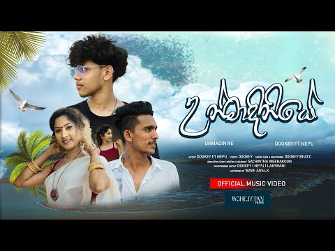 Unmadiniye (උන්මාදිනියේ ) Dookey ft Nepu (Adeesha )|Official Music Video