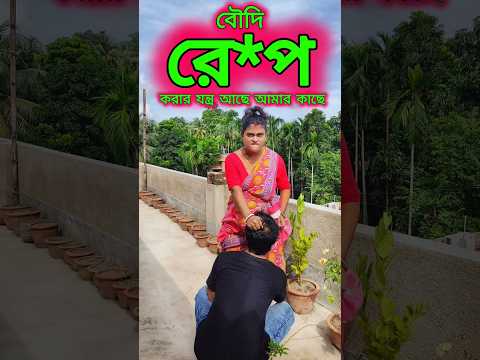 ছেলেদের কাছে রেপ করার যন্ত্র আছে.....😜😁😂......#funny #comedy