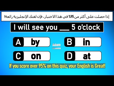 اختبار القواعد النحوية المختلطة: إذا حصلت على أكثر من 95% في هذا الاختبار، فإن لغتك الإنجليزية رائعة