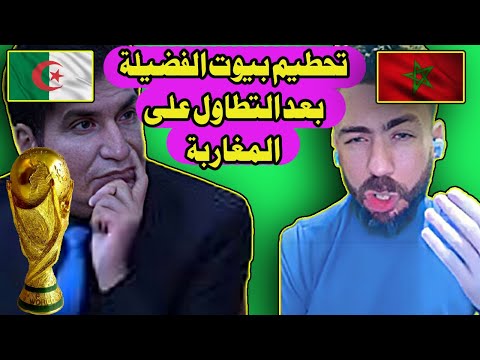 لايف شوقي بن زهرة .تحطيم  بيوت الفضيلة بسبب التطاول على المغاربة