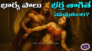 Interesting facts in telugu | vr raja facts in telugu | VR facts in telugu || facts in telugu