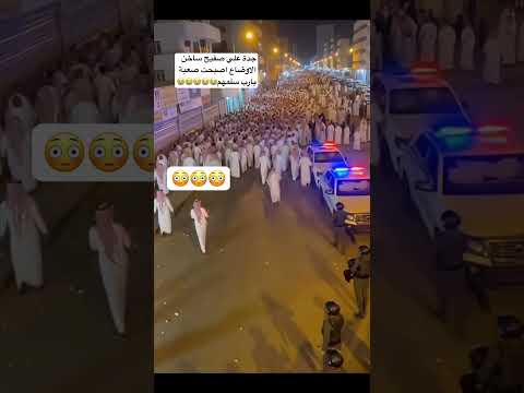 #جدة علي صفيح ساخن😭#السعوديه_العظمى #السعوديه #الملك_سلمان #الامير_محمد_بن_سلمان #محمد_بن_سلمان