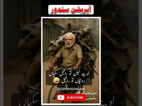 Funny shorts  #pakistan #funnyshorts #pakistanireaction #shorts #shortsfeed