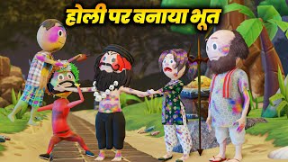 HAPPY HOLI - COMEDY SWAG / ( होली पर तांत्रिक का बनाया भूत ) / KANPURIYA COMEDY