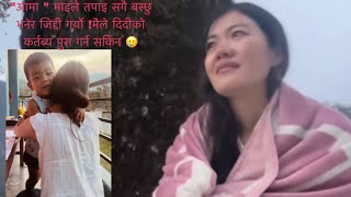अन्तिम सम्झना 🥲