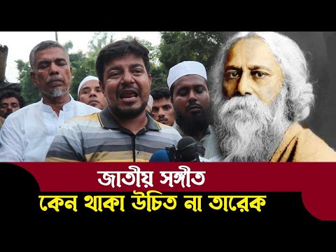 জাতীয় সংগীত থাকবে কি থাকবে না স্পষ্ট ধারণা দিলেন তারেক রহমান BV71