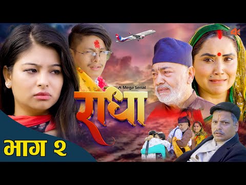 Radha 02 || राधा 02 ||  New Nepali Serial | Desh Bhakta Khanal,Asmita,Shiva Hari Nepal 2081