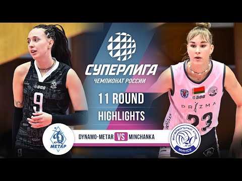 Dynamo-Metar vs. Minchanka | HIGHLIGHTS | 11 Round | SuperLe...