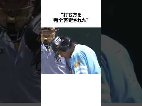 「今のままじゃ...」松田宣浩の打撃フォームを完全否定した超論理的打撃コーチに関する雑学【プロ野球/NPB】