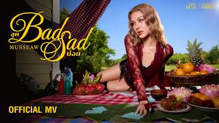 ลุคBAD SADบ่อย - MUSSEAW (มัทรี) THITIKAN【OFFICIAL MV】