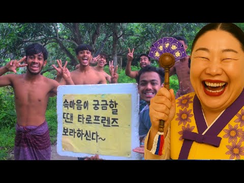 [타로프렌즈] 속마음이 궁금할 땐 타로프렌즈 보라 하신다