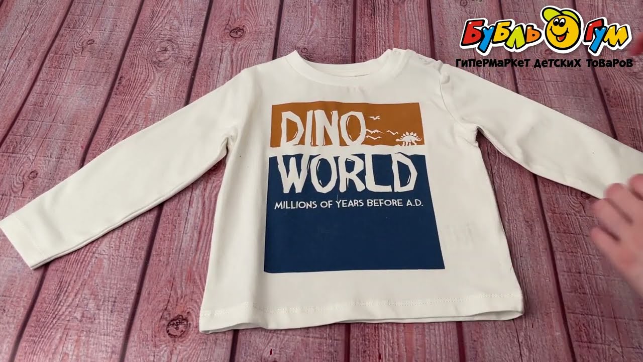 Лонгслив Lanson Kids с надписью Dino World молочный - видео