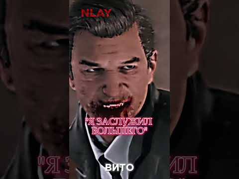 ПОСЛЕДНИЕ СЛОВА ПЕРСОНАЖЕЙ MAFIA 😢 #shorts #mafia #мафия