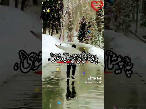 pa peshmani ke me rayad shwe