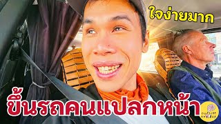 พูดรัสเซียไม่เป็นจะรอดไหม พาฝึกภาษา นอนบ้านคนแปลกหน้าที่รัสเซีย