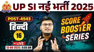 UP SI HINDI CLASSES 2025 | UP SI HINDI PYQ | UP SI HINDI PRACTICE SET | UP SI HINDI BY PAVAN SIR