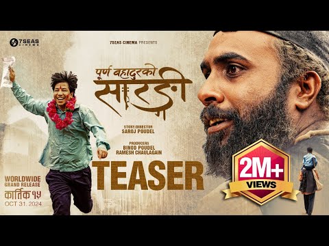 PURNA BAHADURKO SARANGI | New Nepali Movie Official Teaser 2024 / 2081 | BIJAY BARAL | PRAKASH SAPUT