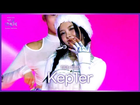 Kep1er 케플러 - TIPI-TAP [2024 KBS Song Festival] | KBS WORLD TV 241220