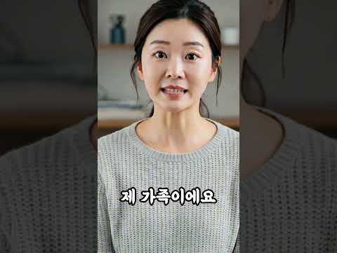미녀 할머니가 믿었던 며느리에게 뒤통수 맞은 이유