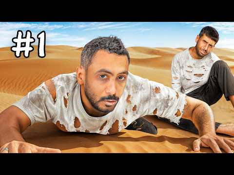 تركنا اعضاء باور بالصحراء لمدة ٣٠ ساعة #1