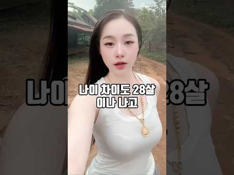 라오스 아내 서랍에서 이걸 발견하고 깜짝놀랐습니다