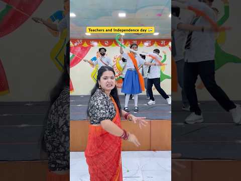 School teachers and Independence day 🇮🇳 #shorts #ytshorts #sejalgabashorts #school