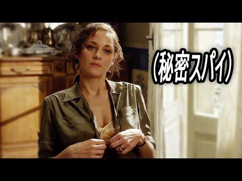 第二次世界大戦、ドイツ軍高官暗殺のために派遣された超美人のスパイ｜[映画紹介]