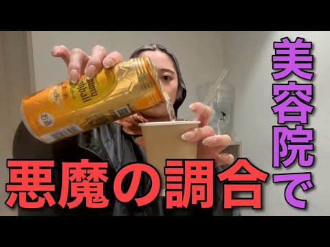 美容院で酒出てきたんやがwってことで500㎖ロング缶飲みまくる【ADの晩酌】