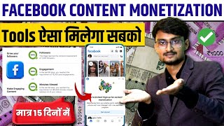 💰 Facebook Monetize Kaise kare || Content Monetization Facebook || Facebook Monetization 2025