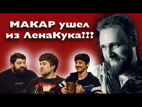 Посвящается Илье Макарову - ежедесятидневное видео 08 | ТАМБИ, ЭМИР, ТУРАЛ, МАКАР