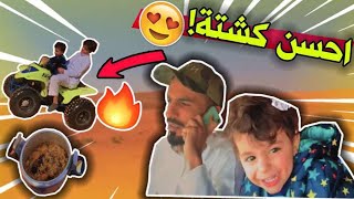 فلوق طلعة البر وركبنا الدباب