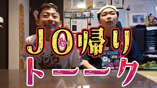 JO帰りトーーク Yuuma　#JO