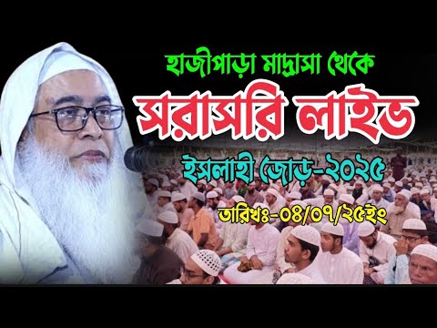 I Tv Bangla Waz is live!