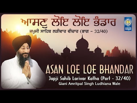 Japji Sahib Katha 32 Of 40 - JAPJI SAHIB Full Katha - Asan Loe Loe Bhandar -Giani Amritpal Singh Ldh