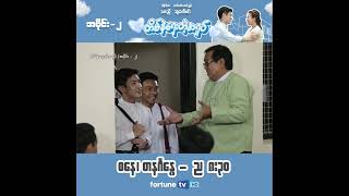 ငါပြောနေတာက အတန်းချိန်နောက်ကျပြီးမှ အတန်းထဲဝင်လို့မလွယ်ဘူးလို့ မင်းတို့ငါ့ကိုဘာကောင်ထင်နေလဲ😠
