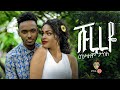 Ethiopian Music  Mulualem Takele (Shurureye)  New Ethiopian Music 2019(Official Video)