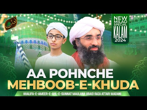 Aa Pohnche Mehboob-e-Khuda | New Rabi ul Awal Kalam 2024 |Maulana Ubaid Raza Attari |Naat Production