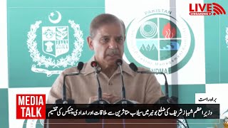 🔴 LIVE: KP Flood | PM Shehbaz Visits Buner with Field Marshal | Addresses Media | PMLN Official