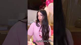 شفا تحتفل 🥳 #شفا #اكسبلور