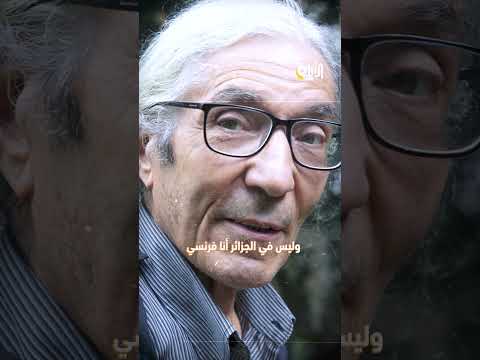 يتجرد من هويته الجزائرية ليدافع عن نفسه كمواطن فرنسي ثم يستند إلى الدستور الجزائري ليرفض سجنه